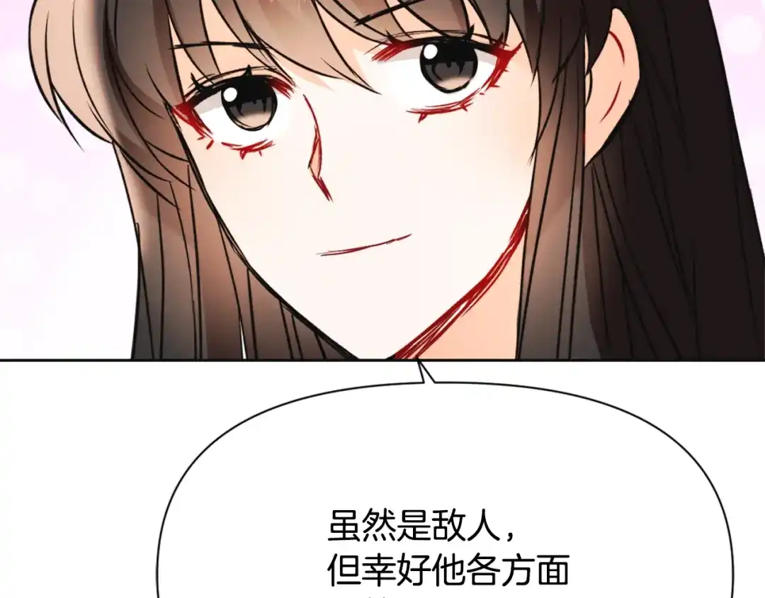 变成敌国皇帝的奴隶 第48话 侍寝 第152页