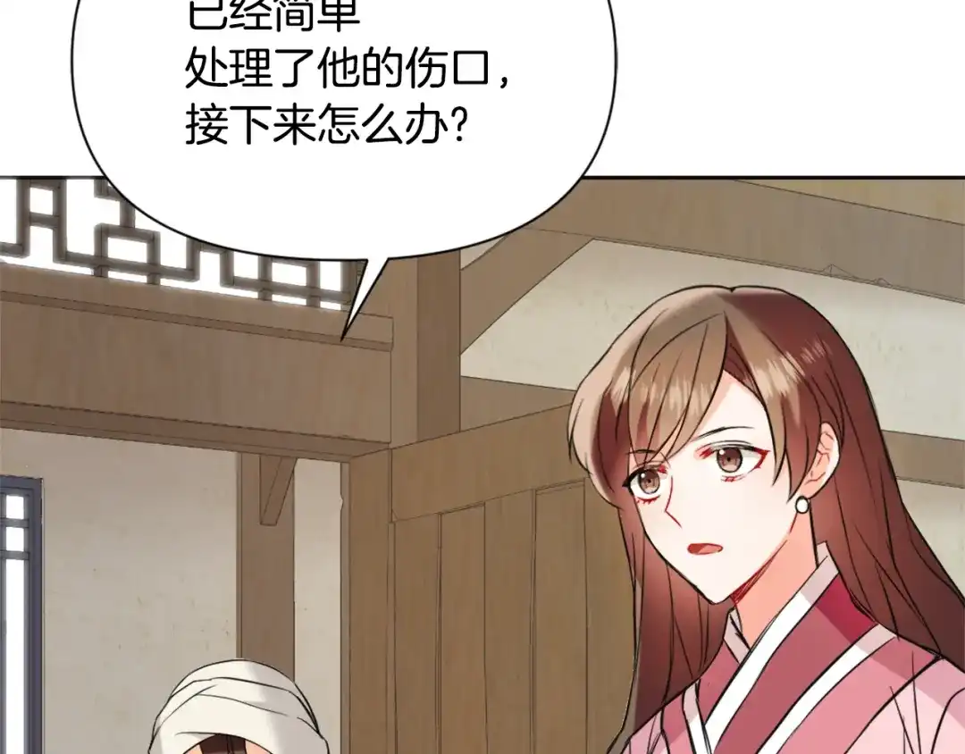 变成敌国皇帝的奴隶 第48话 侍寝 第108页