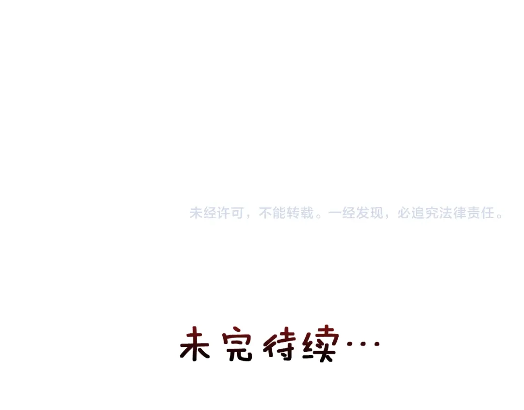 变成敌国皇帝的奴隶 第48话 侍寝 第172页