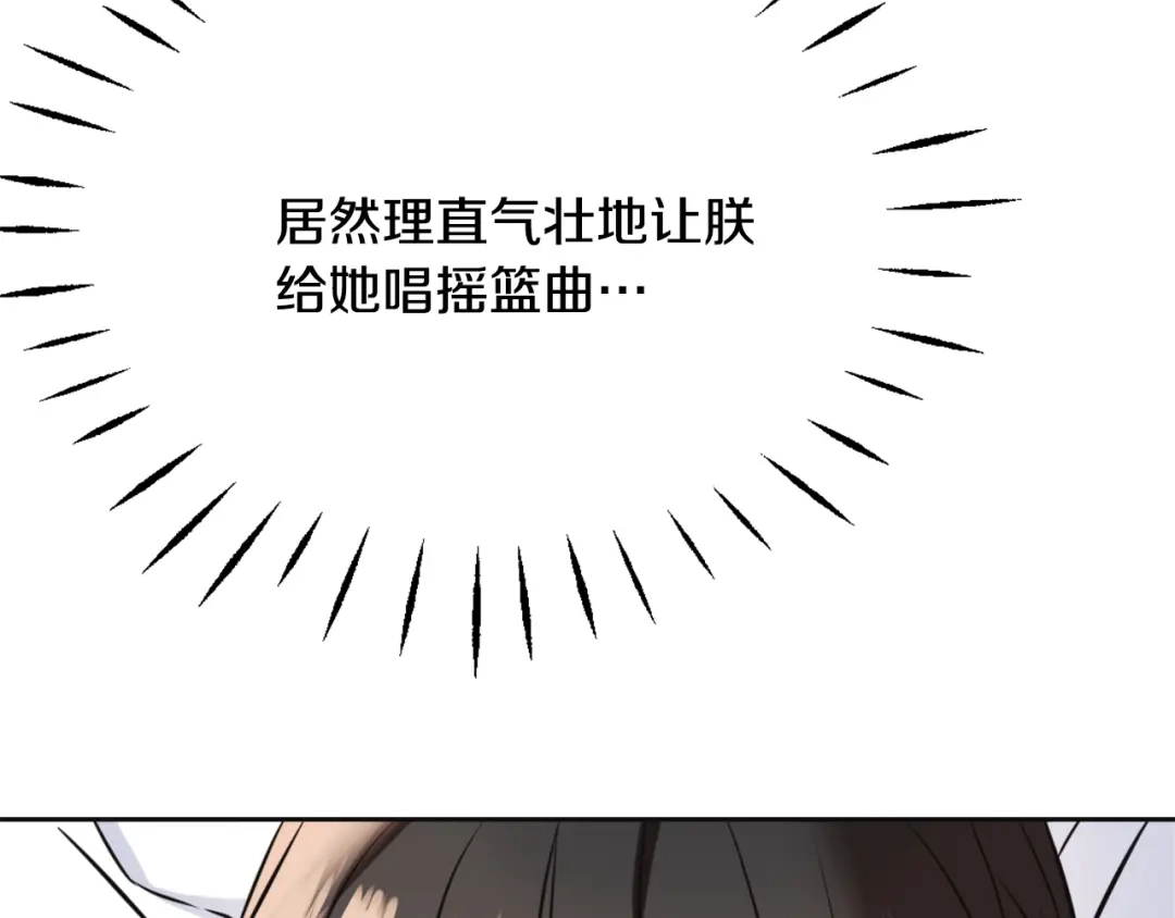 变成敌国皇帝的奴隶 第48话 侍寝 第51页