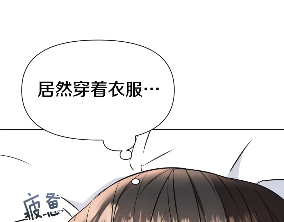 变成敌国皇帝的奴隶 第48话 侍寝 第37页