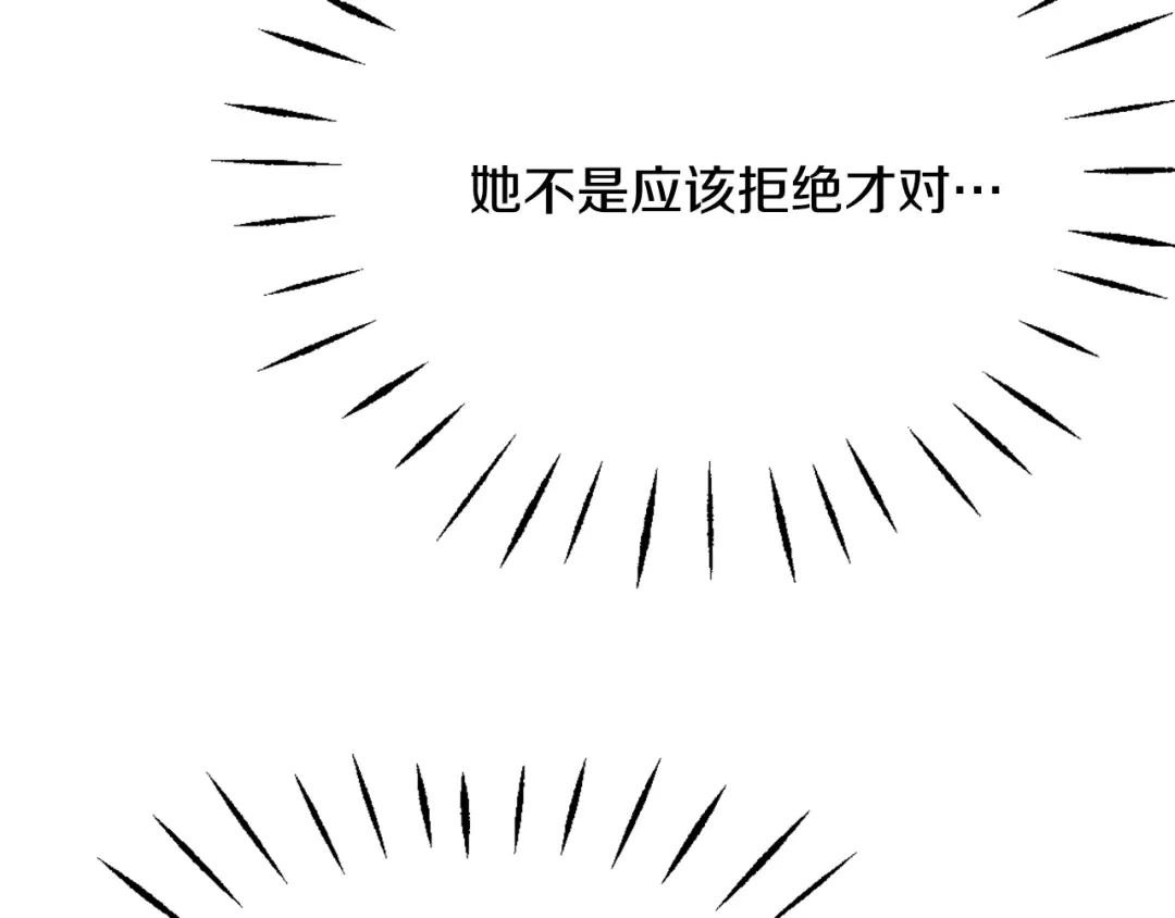 变成敌国皇帝的奴隶 第48话 侍寝 第50页