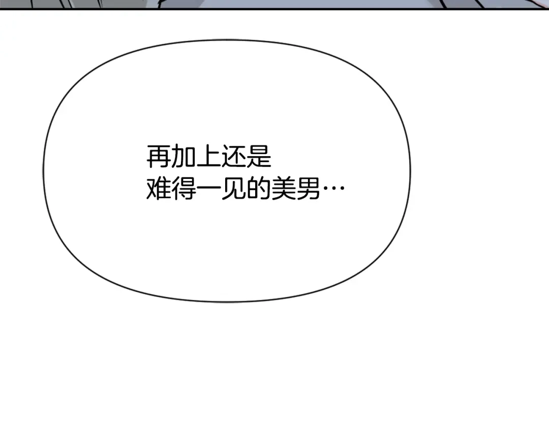 变成敌国皇帝的奴隶 第48话 侍寝 第22页