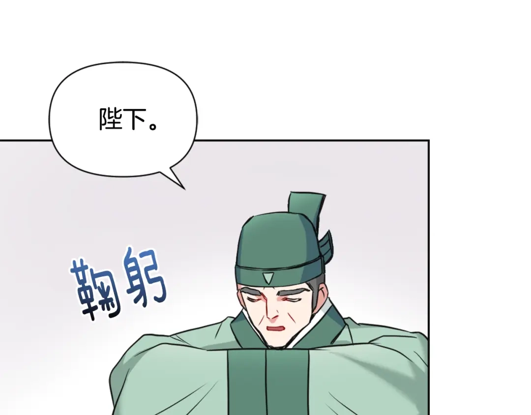 变成敌国皇帝的奴隶 第48话 侍寝 第120页