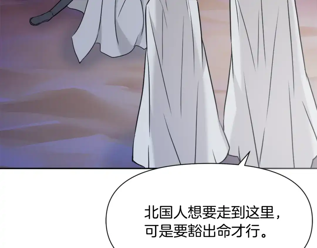 变成敌国皇帝的奴隶 第48话 侍寝 第3页