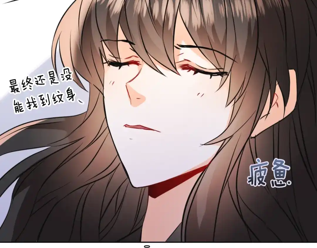 变成敌国皇帝的奴隶 第48话 侍寝 第38页