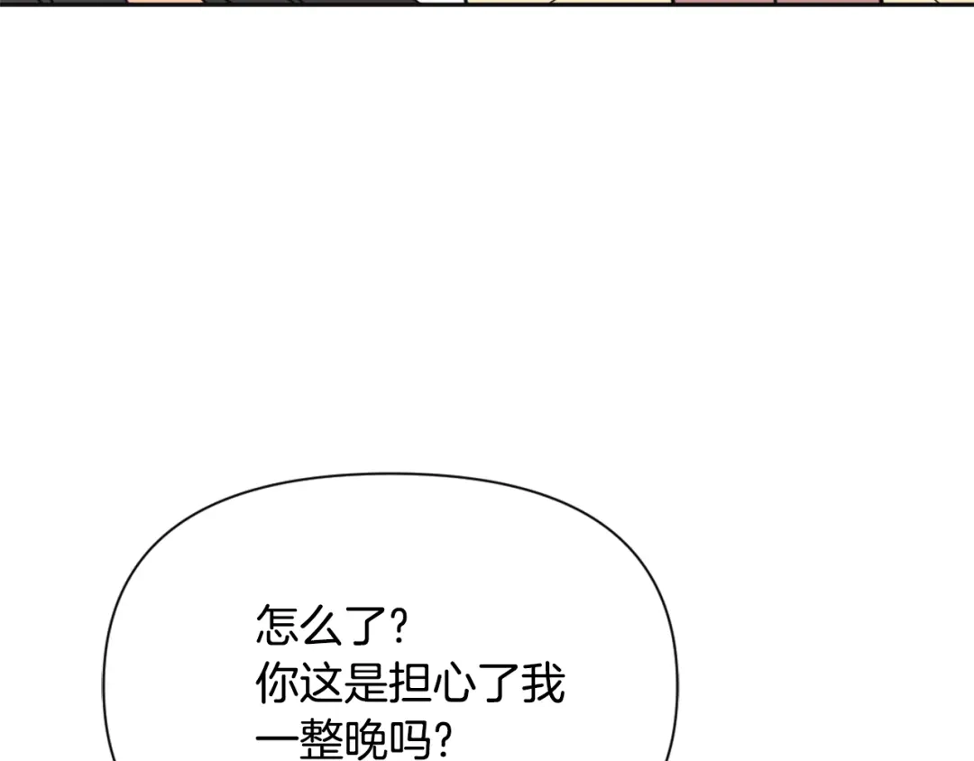 变成敌国皇帝的奴隶 第48话 侍寝 第145页