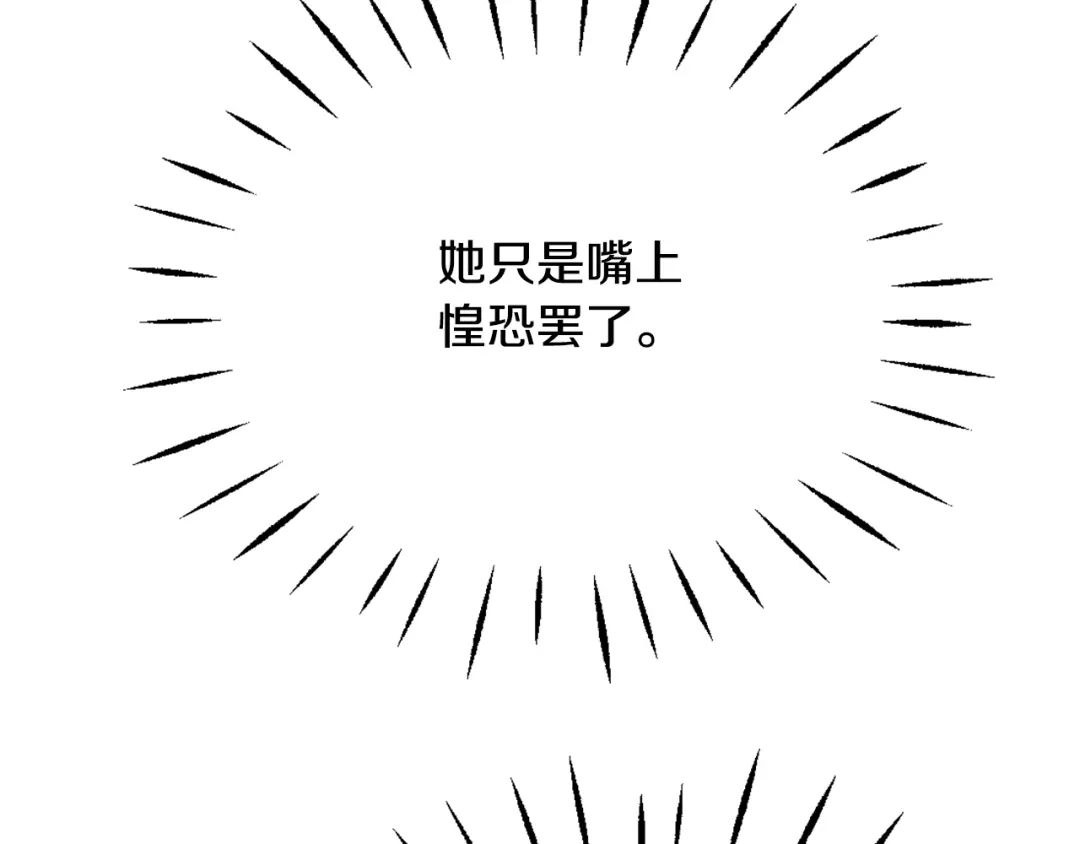变成敌国皇帝的奴隶 第48话 侍寝 第57页
