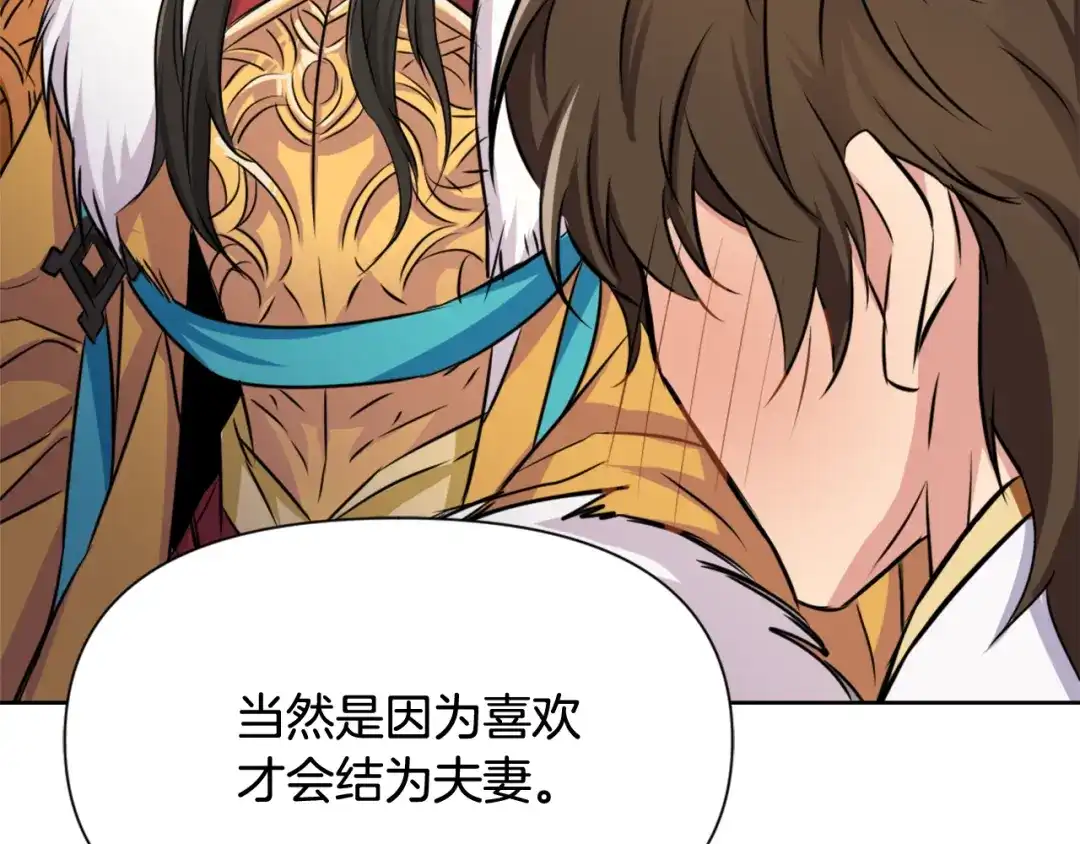 变成敌国皇帝的奴隶 第4话 新年大典 第111页