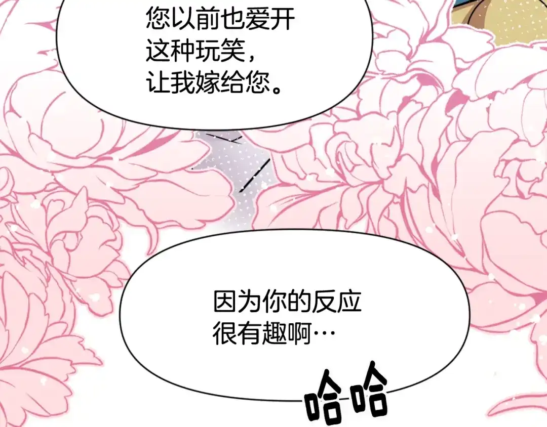 变成敌国皇帝的奴隶 第4话 新年大典 第46页