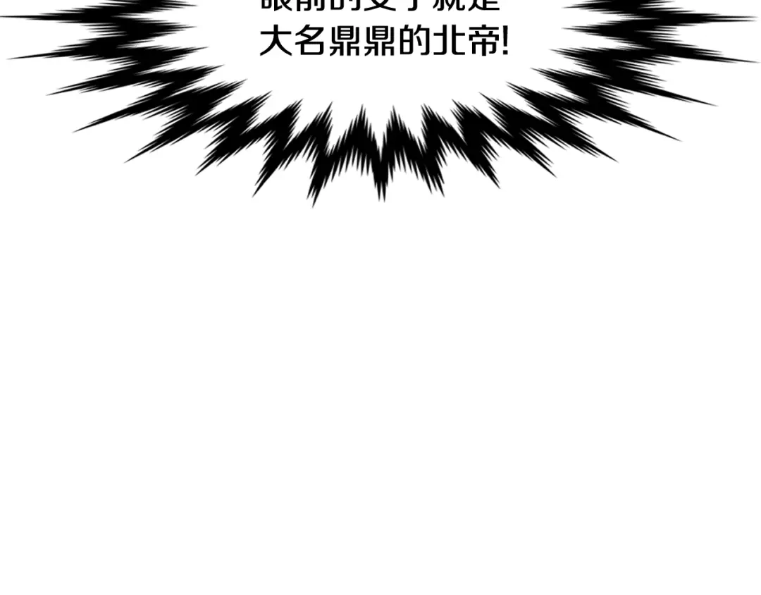变成敌国皇帝的奴隶 第4话 新年大典 第140页