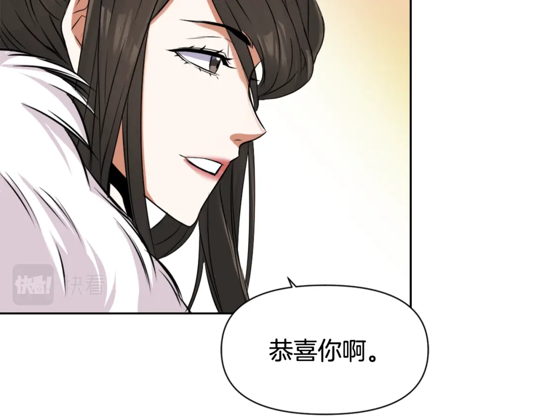 变成敌国皇帝的奴隶 第4话 新年大典 第84页