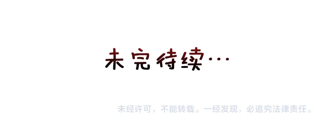 变成敌国皇帝的奴隶 第4话 新年大典 第150页