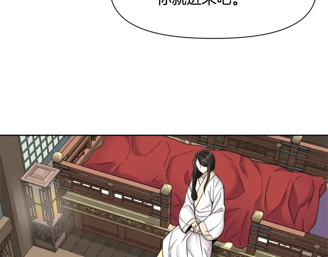 变成敌国皇帝的奴隶 第4话 新年大典 第19页