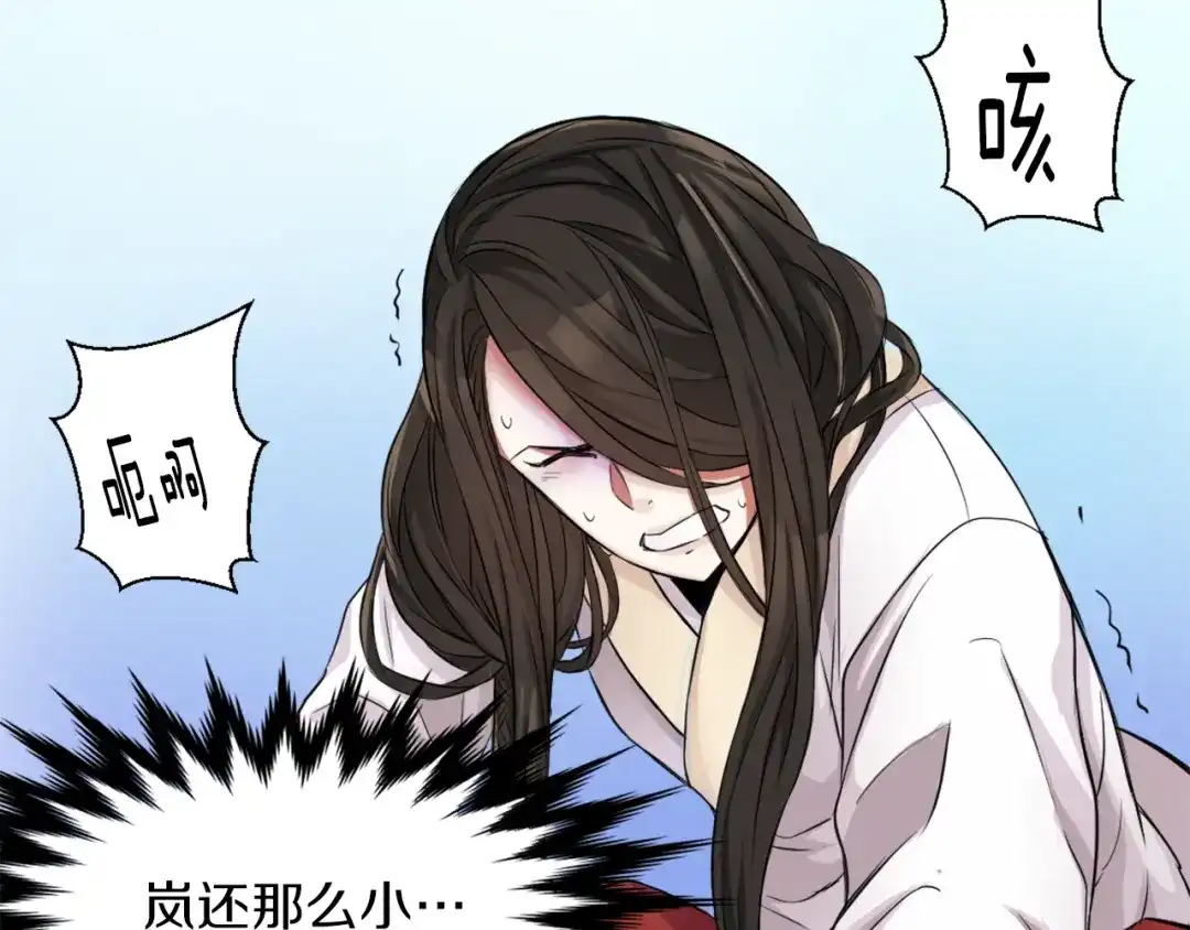 变成敌国皇帝的奴隶 第4话 新年大典 第5页