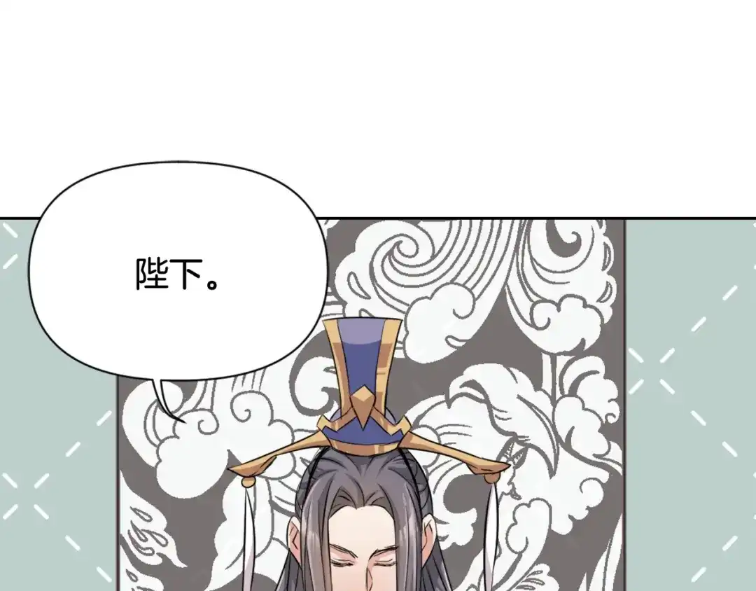 变成敌国皇帝的奴隶 第4话 新年大典 第72页