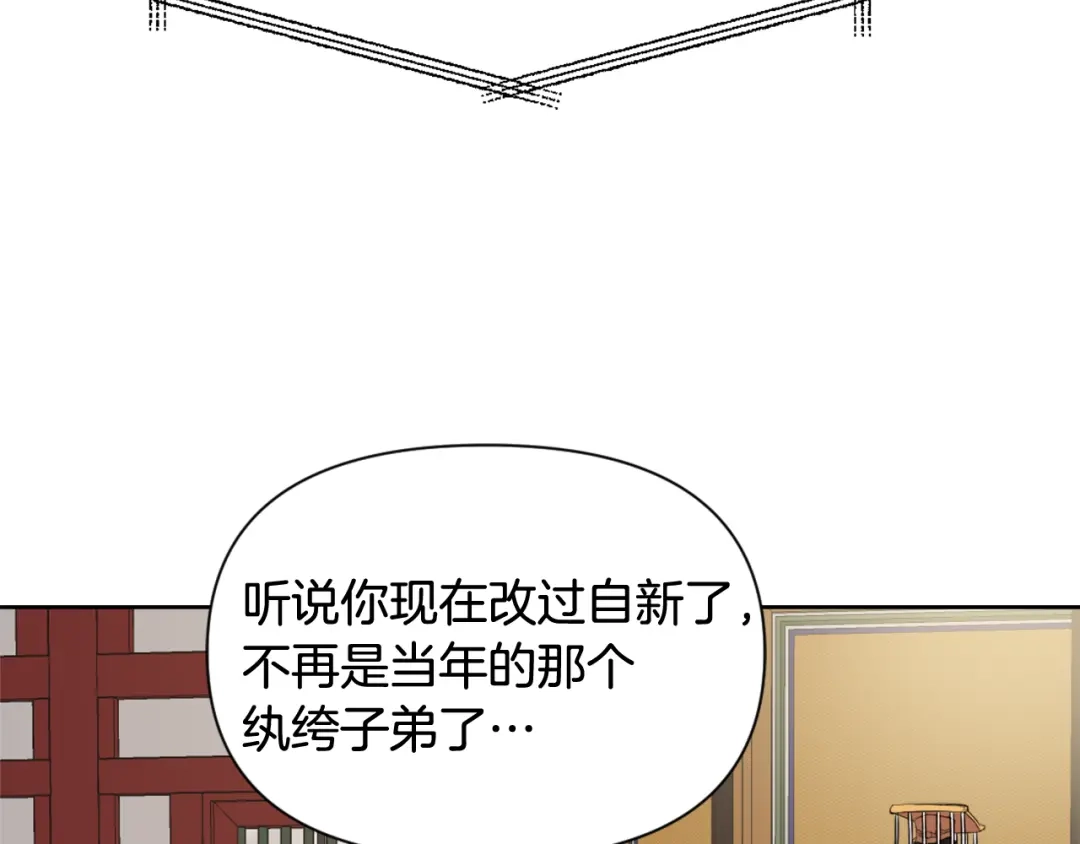 变成敌国皇帝的奴隶 第4话 新年大典 第78页