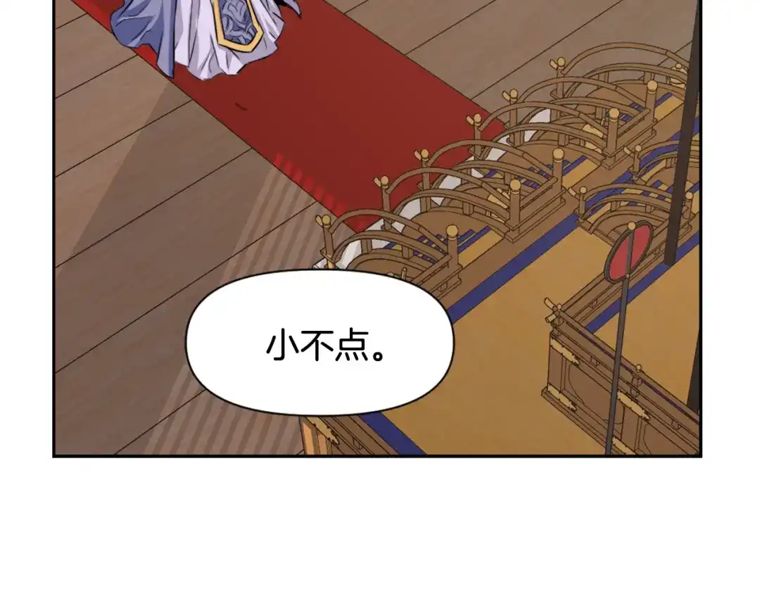 变成敌国皇帝的奴隶 第4话 新年大典 第70页
