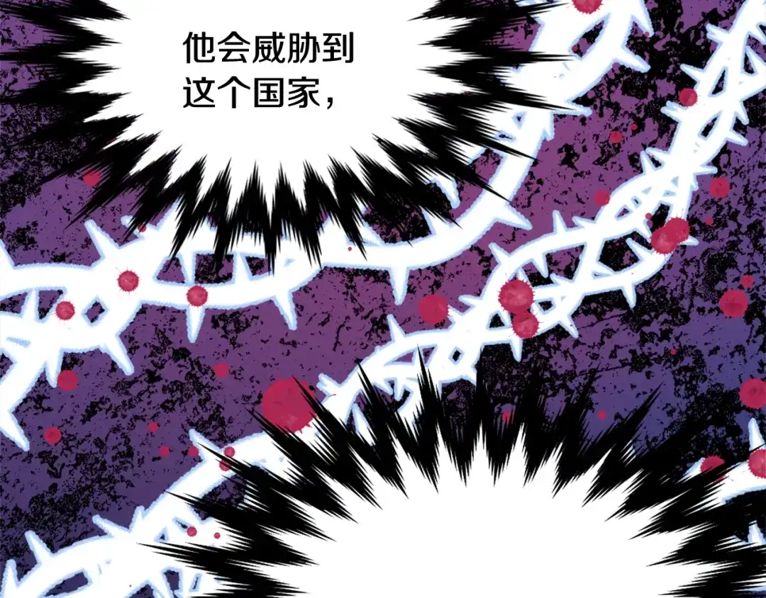 变成敌国皇帝的奴隶 第4话 新年大典 第145页
