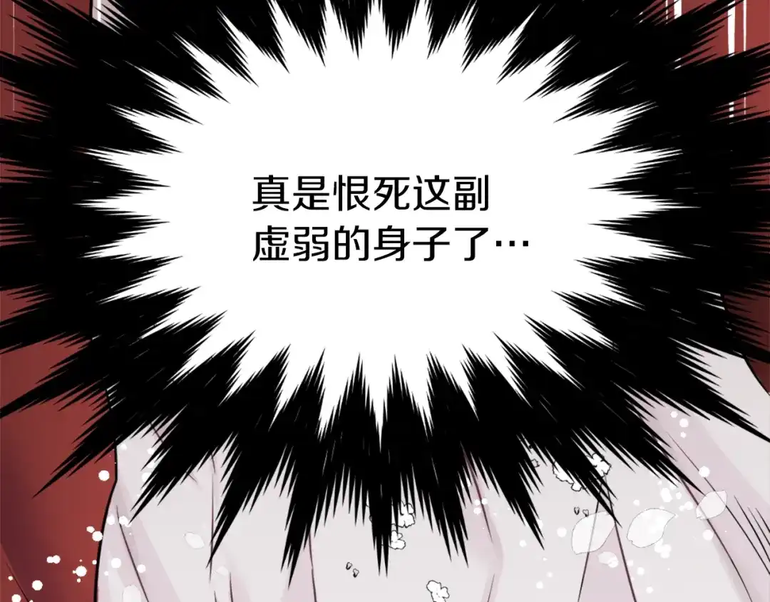 变成敌国皇帝的奴隶 第4话 新年大典 第8页