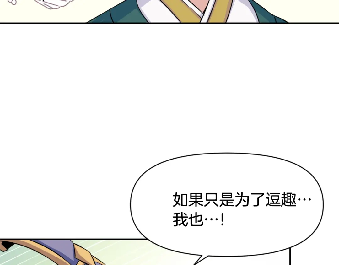 变成敌国皇帝的奴隶 第4话 新年大典 第100页