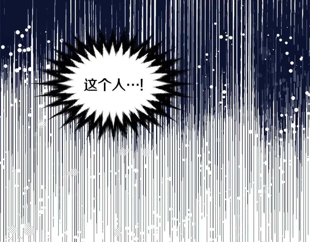 变成敌国皇帝的奴隶 第4话 新年大典 第133页