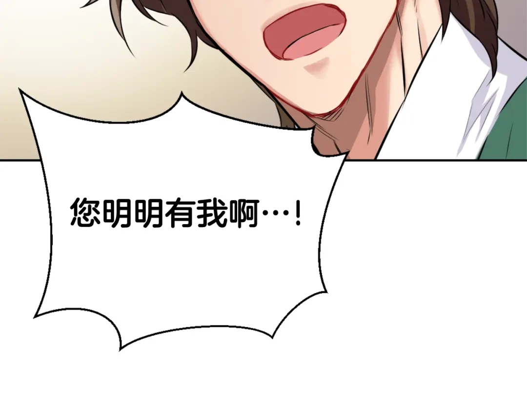 变成敌国皇帝的奴隶 第4话 新年大典 第25页