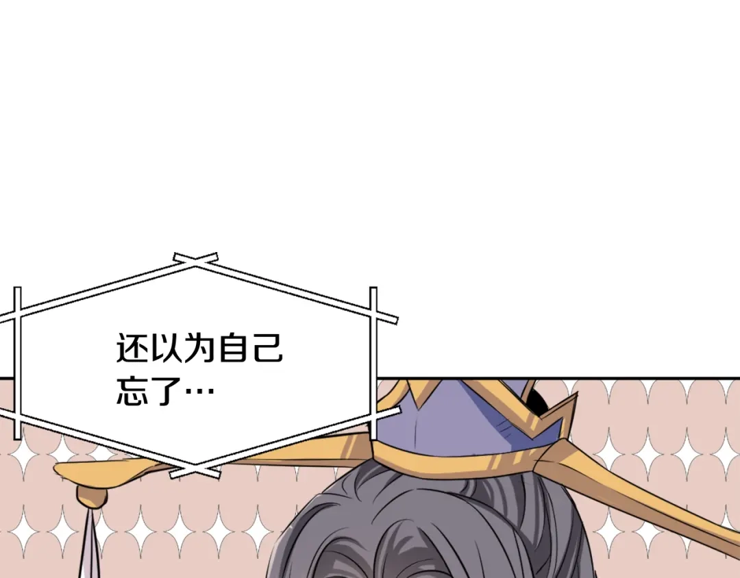 变成敌国皇帝的奴隶 第4话 新年大典 第81页
