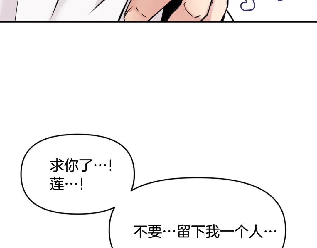 变成敌国皇帝的奴隶 第4话 新年大典 第49页