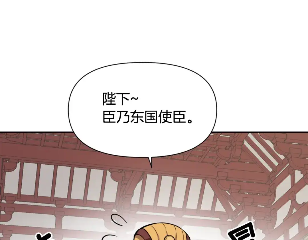 变成敌国皇帝的奴隶 第4话 新年大典 第120页