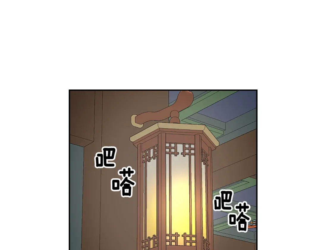 变成敌国皇帝的奴隶 第4话 新年大典 第17页