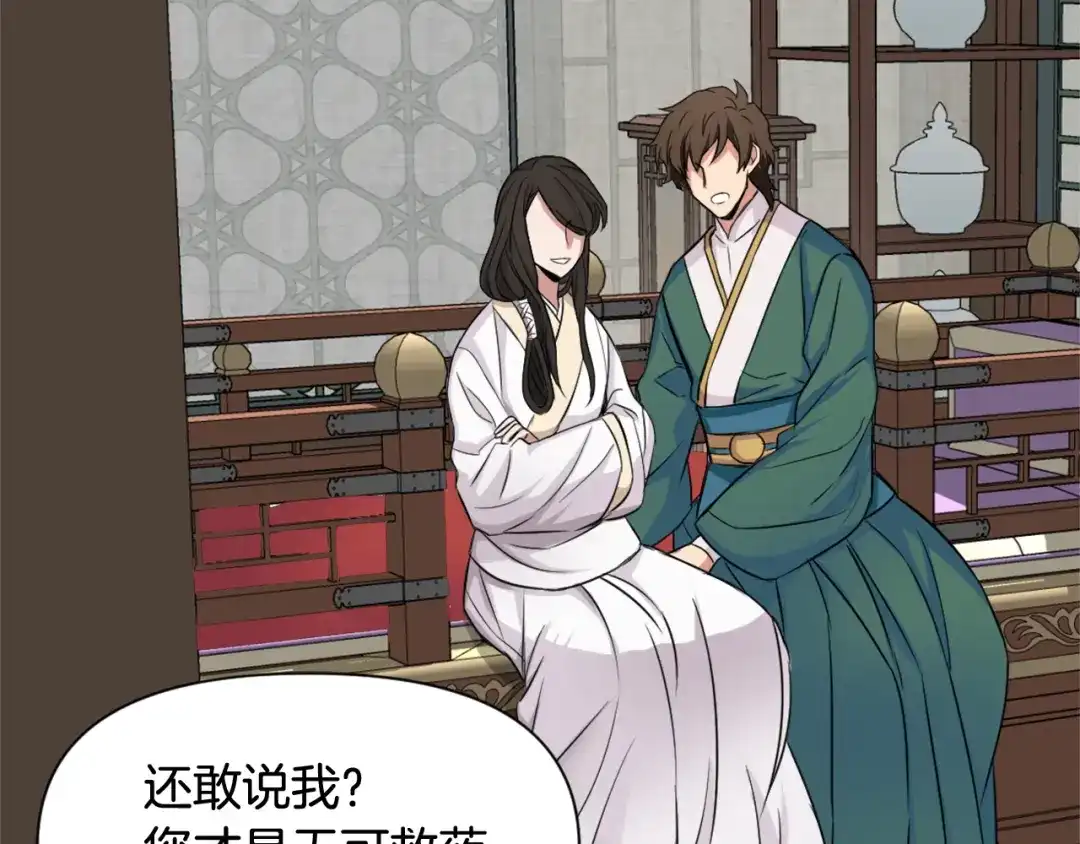 变成敌国皇帝的奴隶 第4话 新年大典 第27页