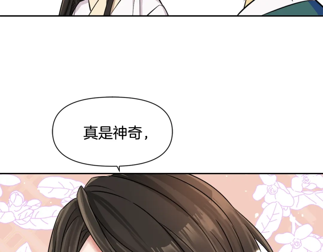 变成敌国皇帝的奴隶 第4话 新年大典 第41页