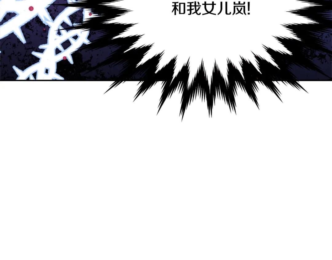 变成敌国皇帝的奴隶 第4话 新年大典 第146页