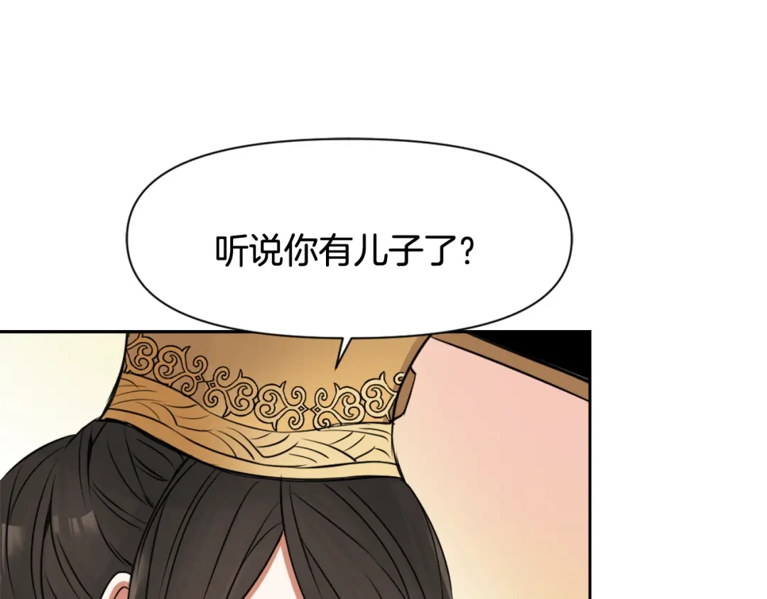 变成敌国皇帝的奴隶 第4话 新年大典 第83页