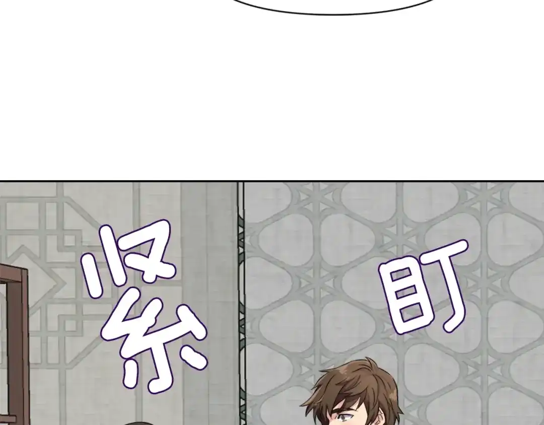 变成敌国皇帝的奴隶 第4话 新年大典 第35页
