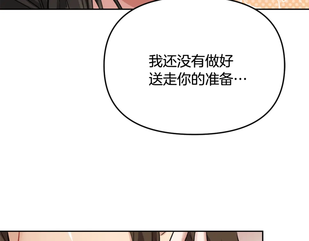 变成敌国皇帝的奴隶 第4话 新年大典 第54页