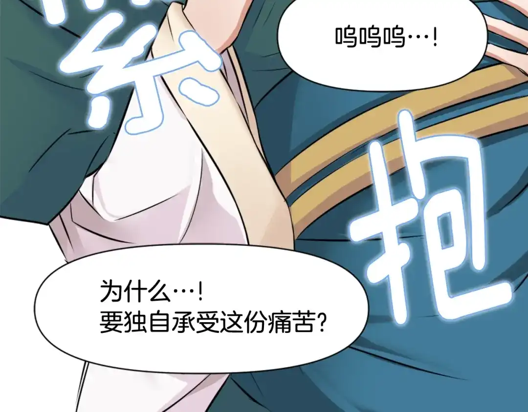 变成敌国皇帝的奴隶 第4话 新年大典 第23页