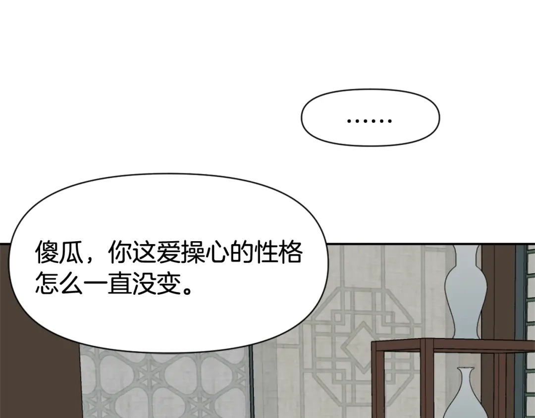 变成敌国皇帝的奴隶 第4话 新年大典 第26页