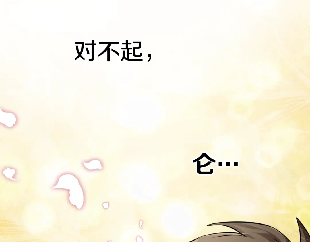 变成敌国皇帝的奴隶 第4话 新年大典 第56页
