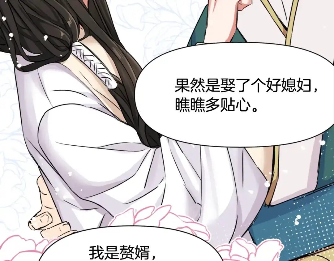 变成敌国皇帝的奴隶 第4话 新年大典 第45页
