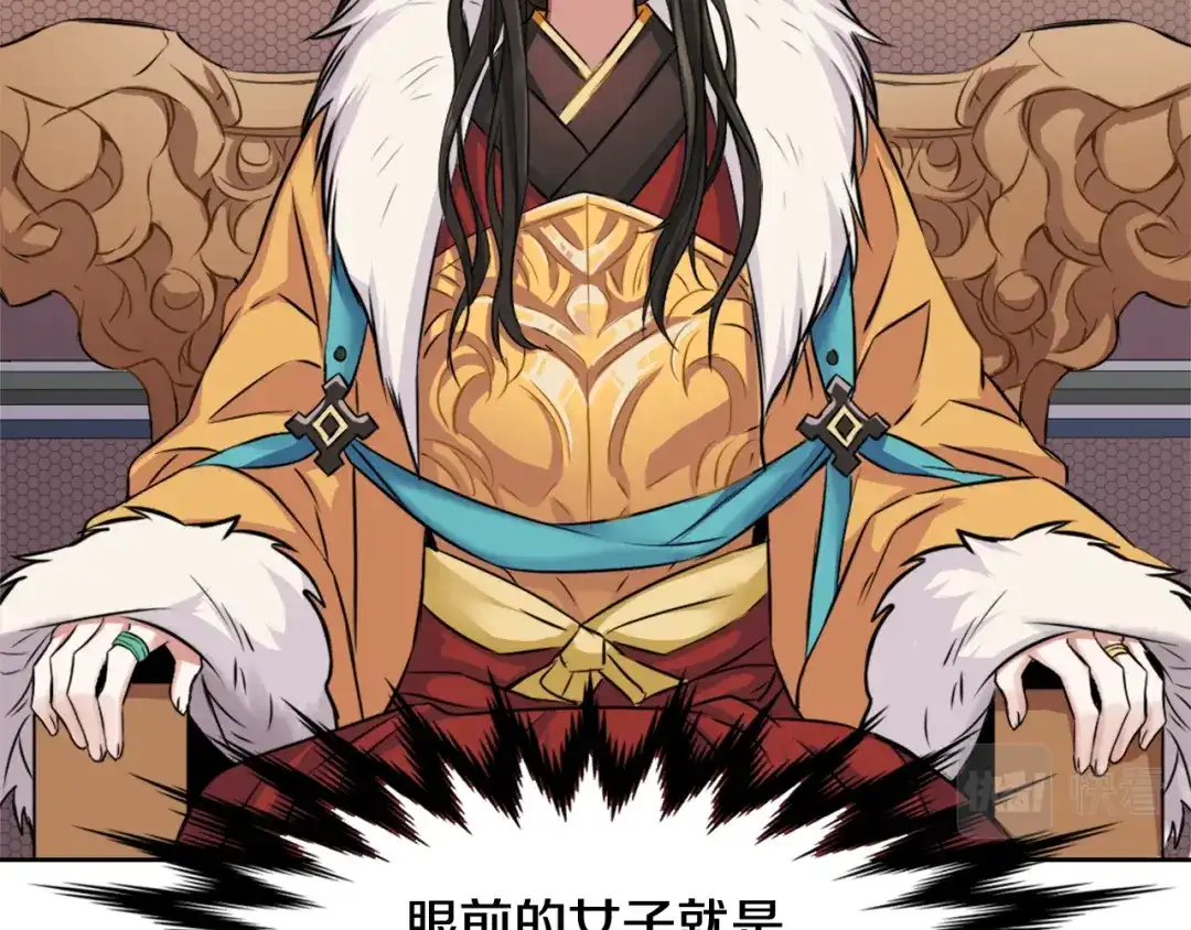 变成敌国皇帝的奴隶 第4话 新年大典 第139页