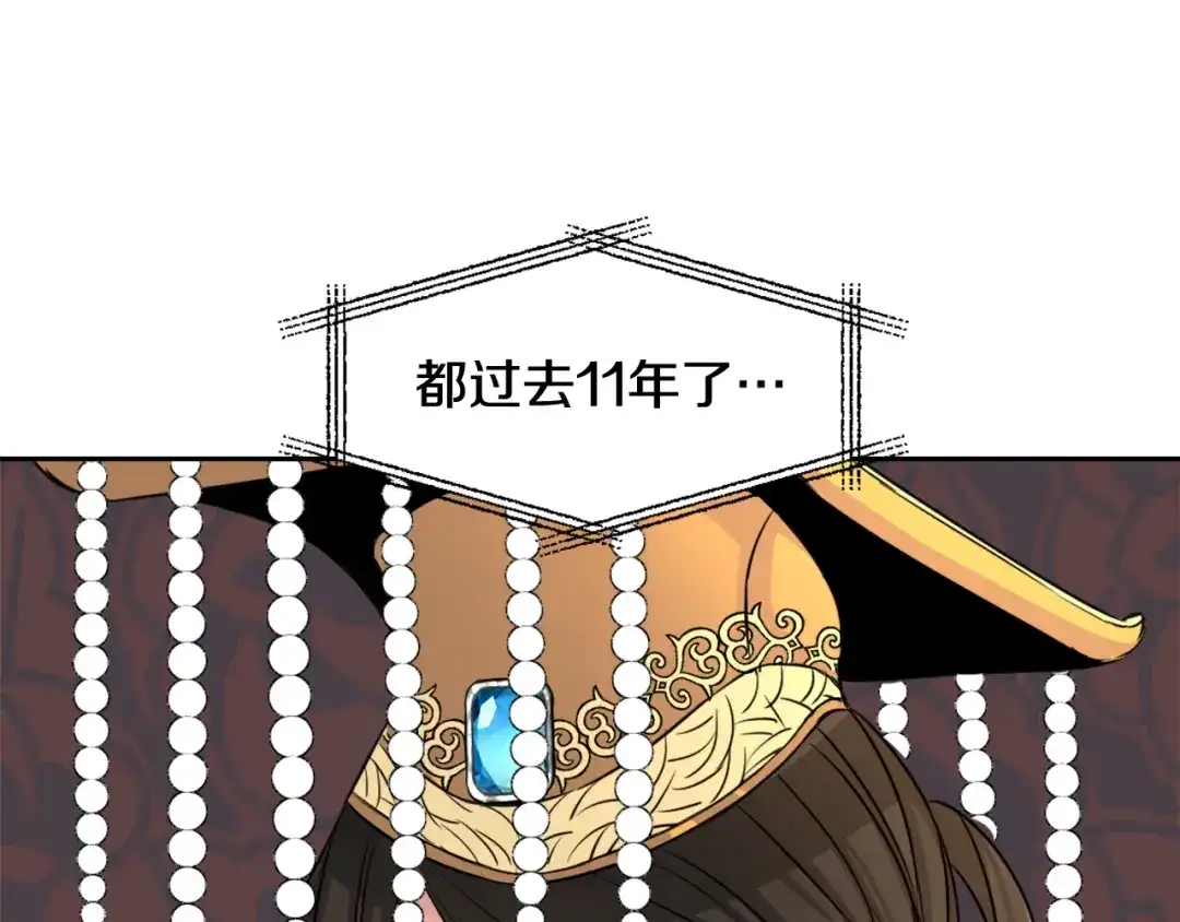 变成敌国皇帝的奴隶 第4话 新年大典 第76页