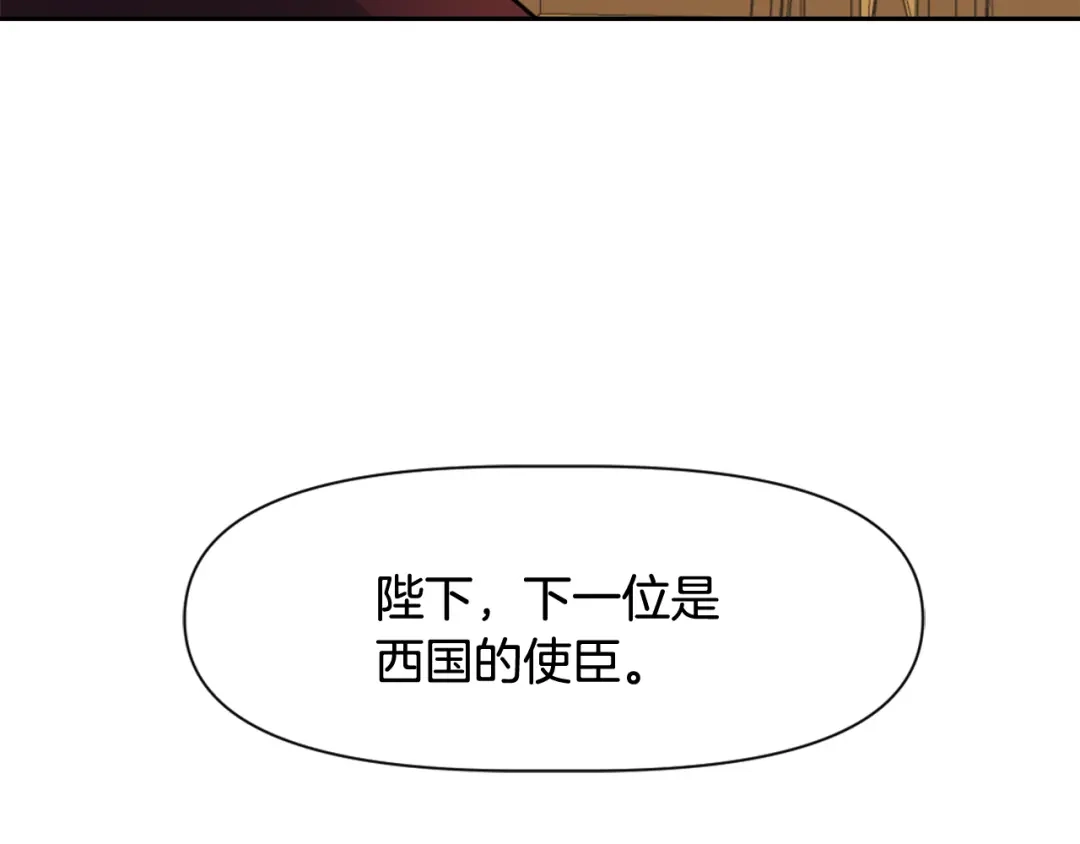 变成敌国皇帝的奴隶 第4话 新年大典 第125页