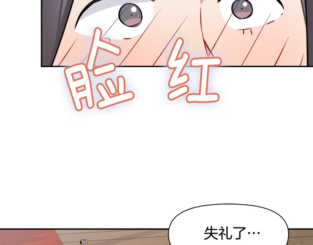变成敌国皇帝的奴隶 第4话 新年大典 第103页