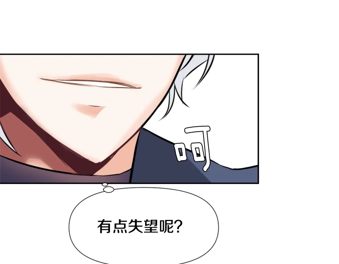 变成敌国皇帝的奴隶 第4话 新年大典 第141页