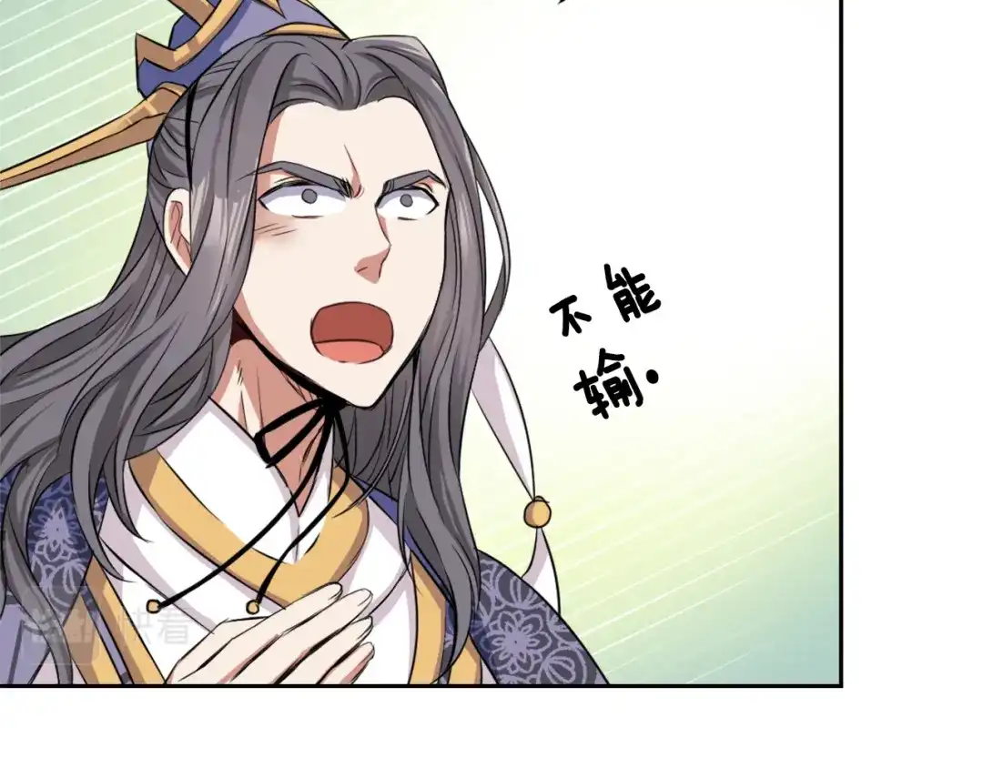 变成敌国皇帝的奴隶 第4话 新年大典 第101页