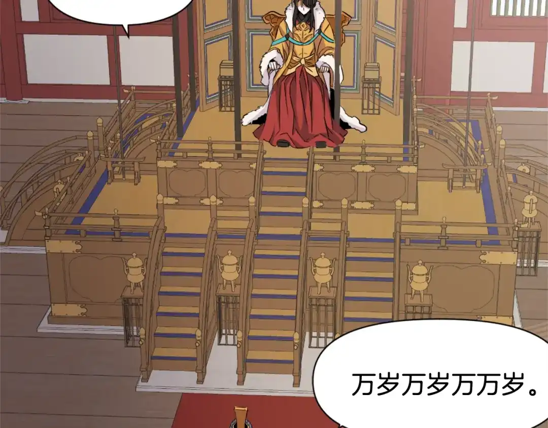 变成敌国皇帝的奴隶 第4话 新年大典 第117页