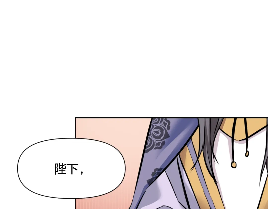 变成敌国皇帝的奴隶 第4话 新年大典 第85页
