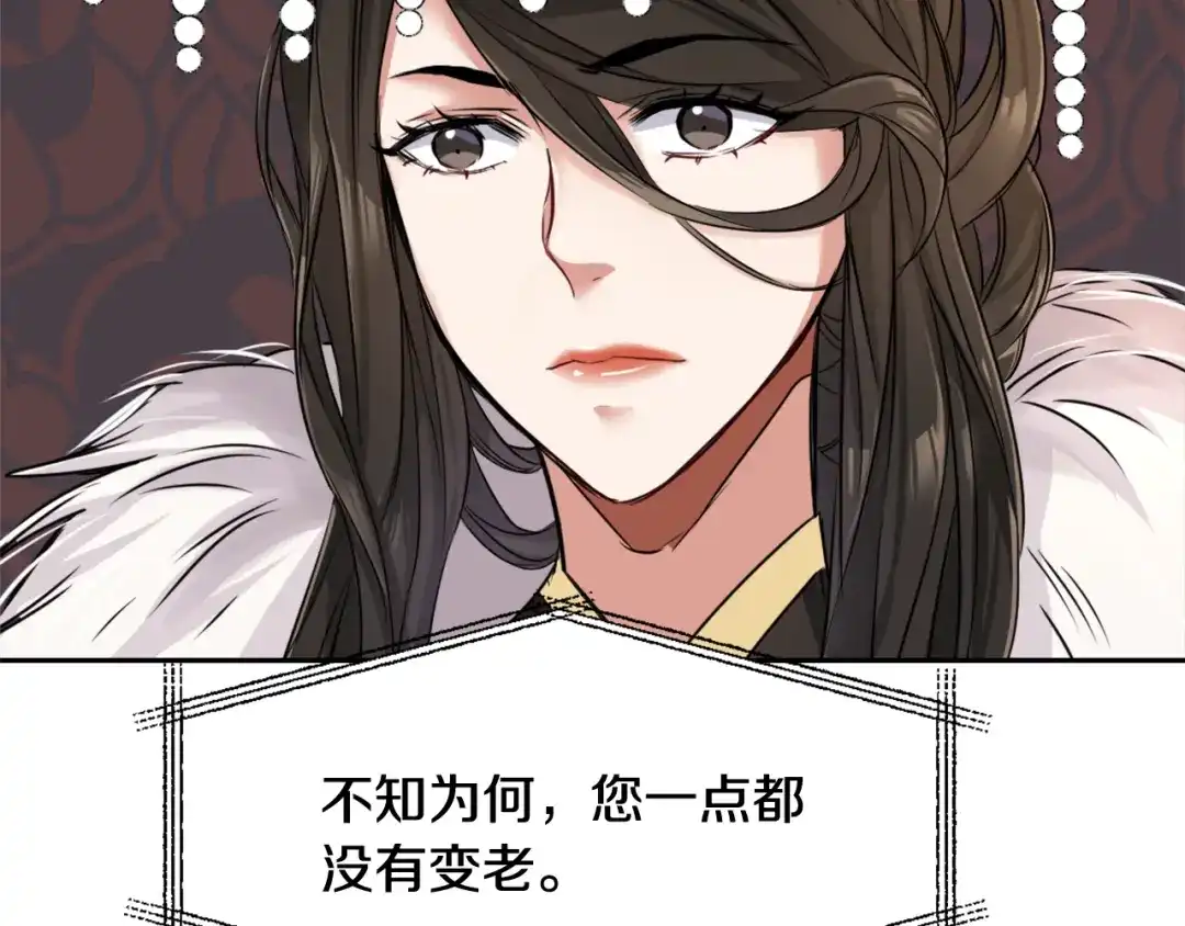 变成敌国皇帝的奴隶 第4话 新年大典 第77页